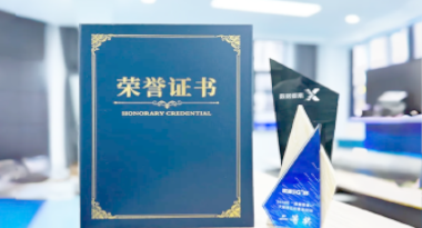 “汽车销售智能引擎”亮相浙江温州“数据要素×”大赛，斩获殊荣！